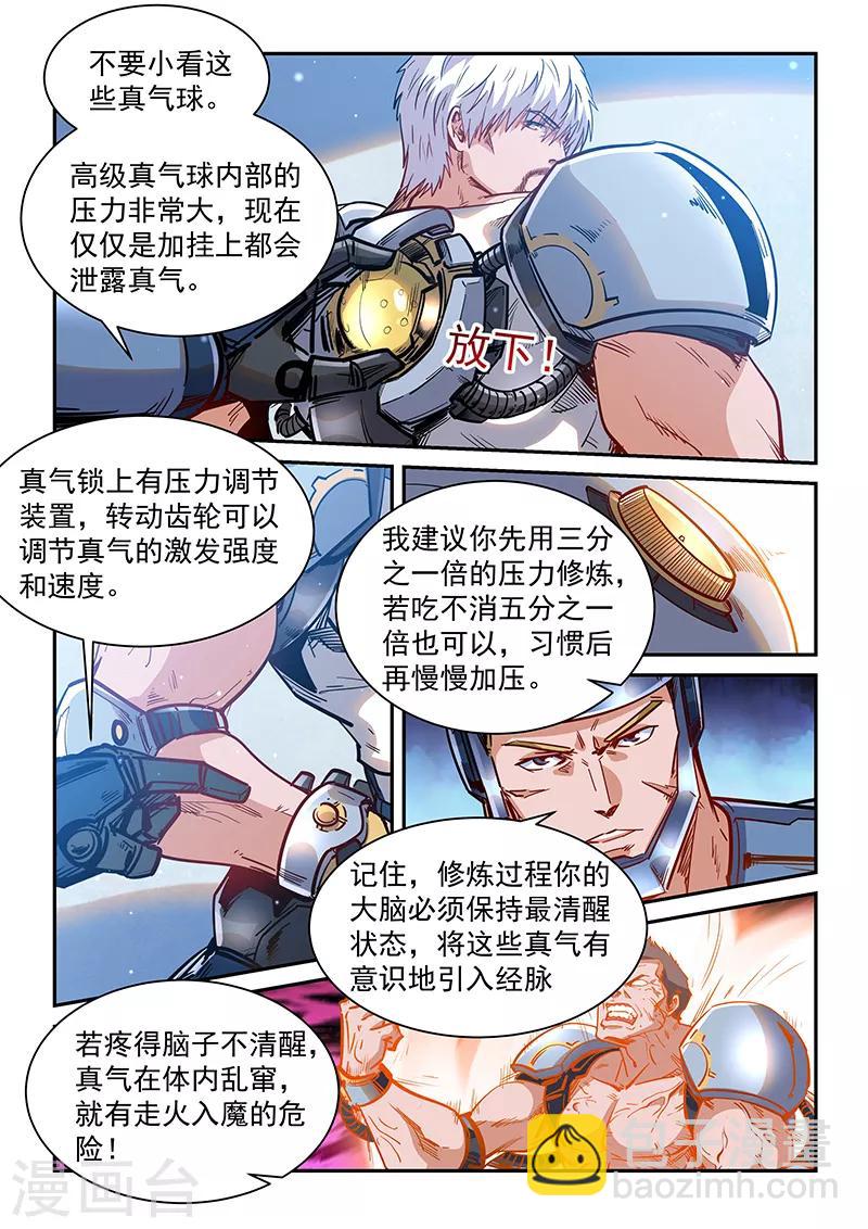 第362话12