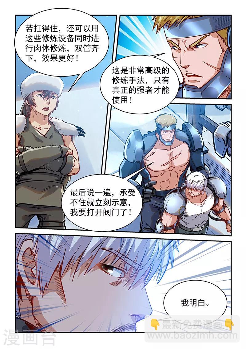第362话13