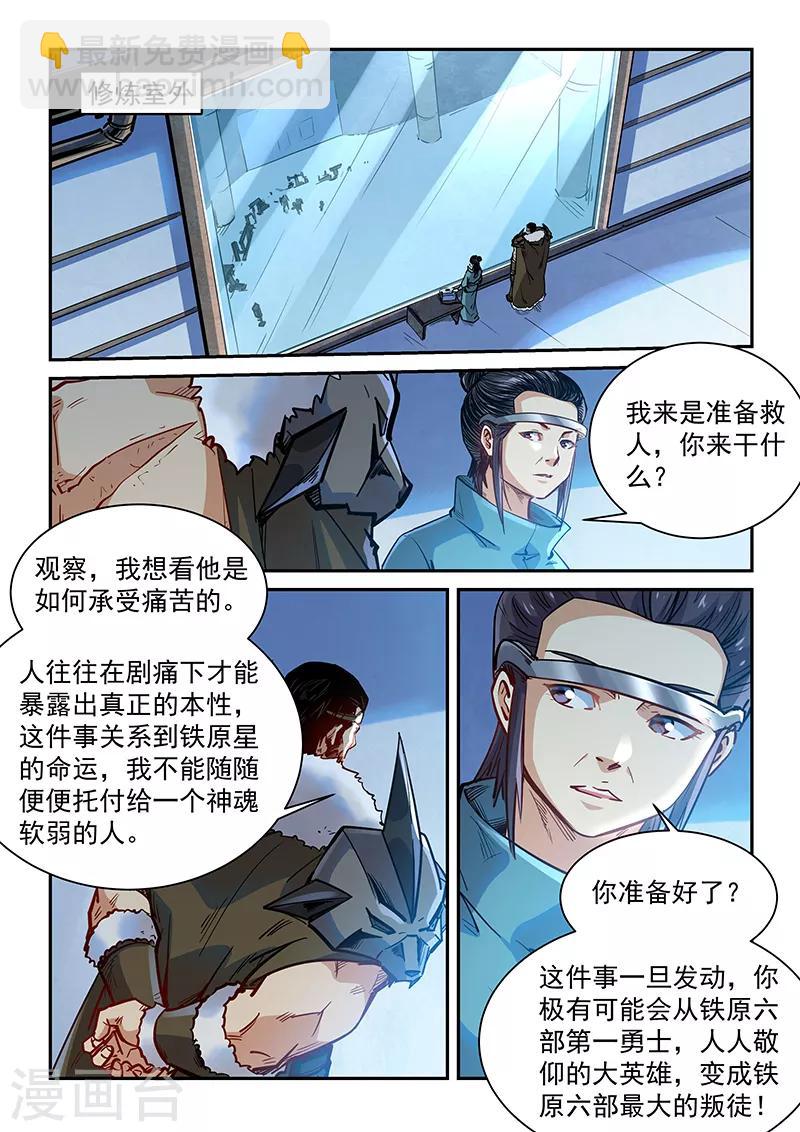 第362话14