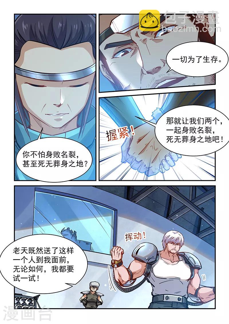 第362话15