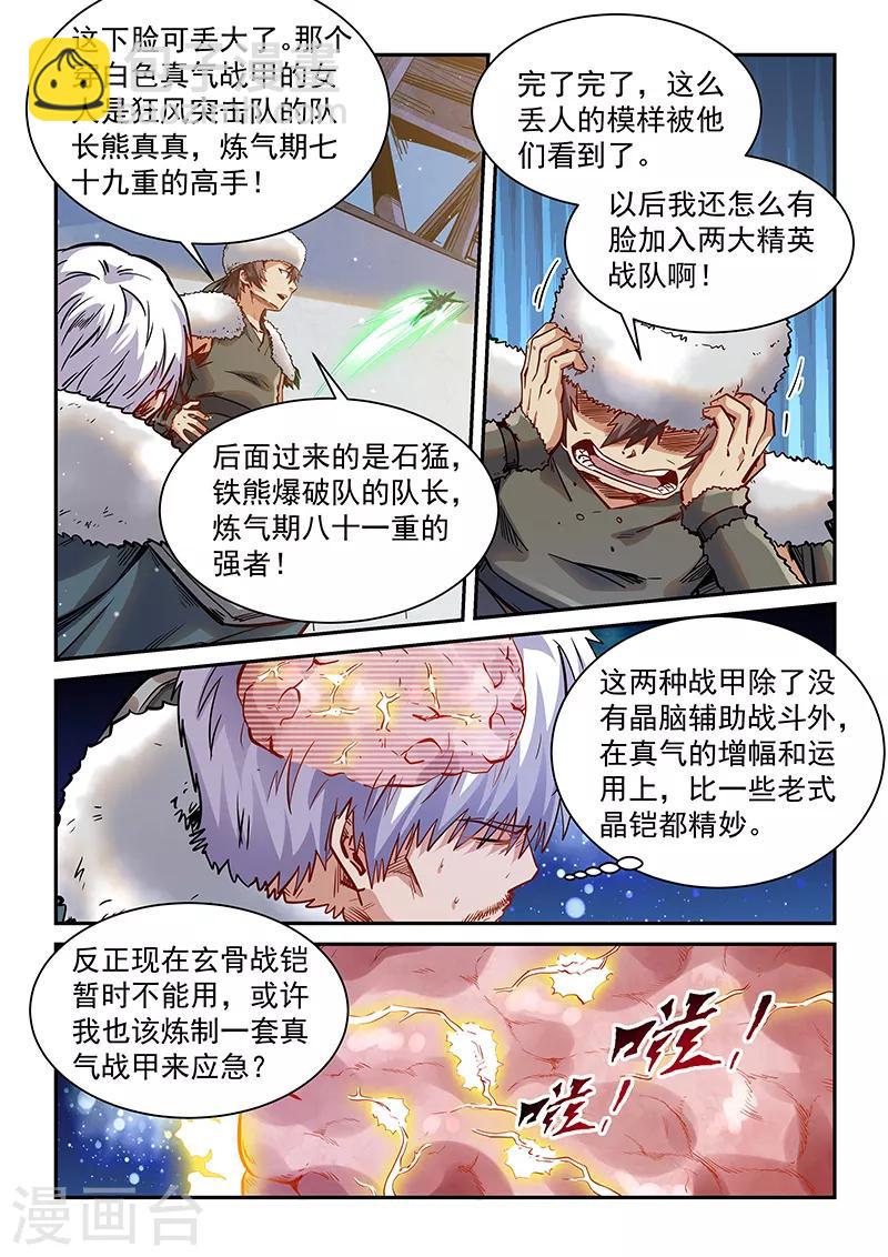 第362话2