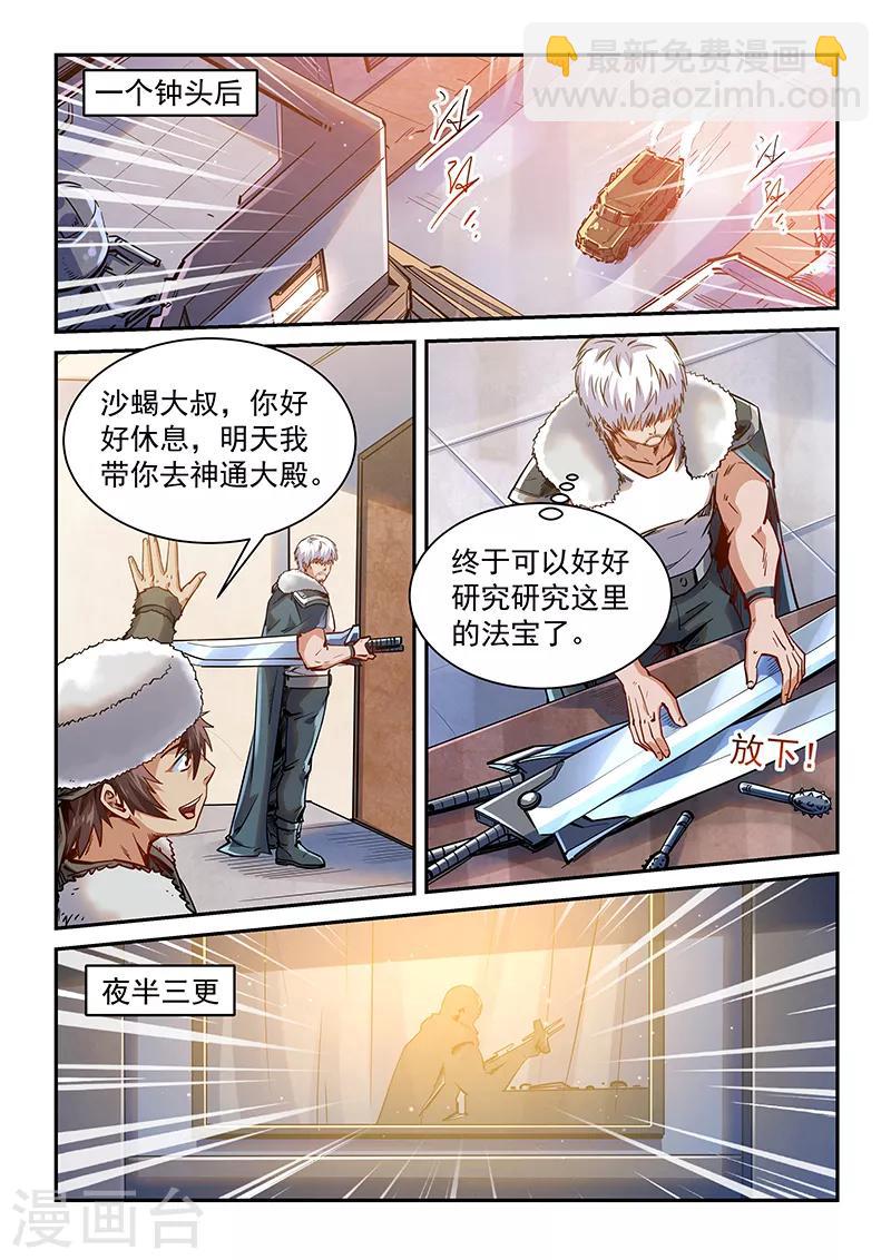 第362话3