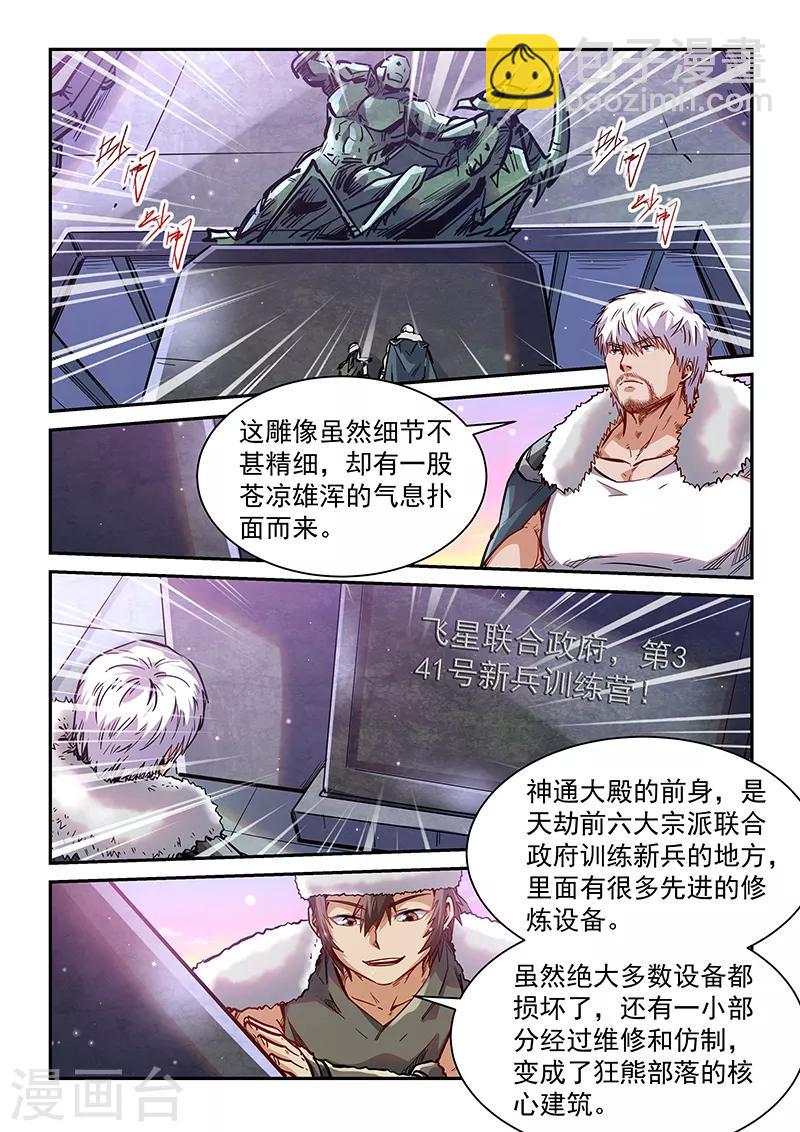 第362话5