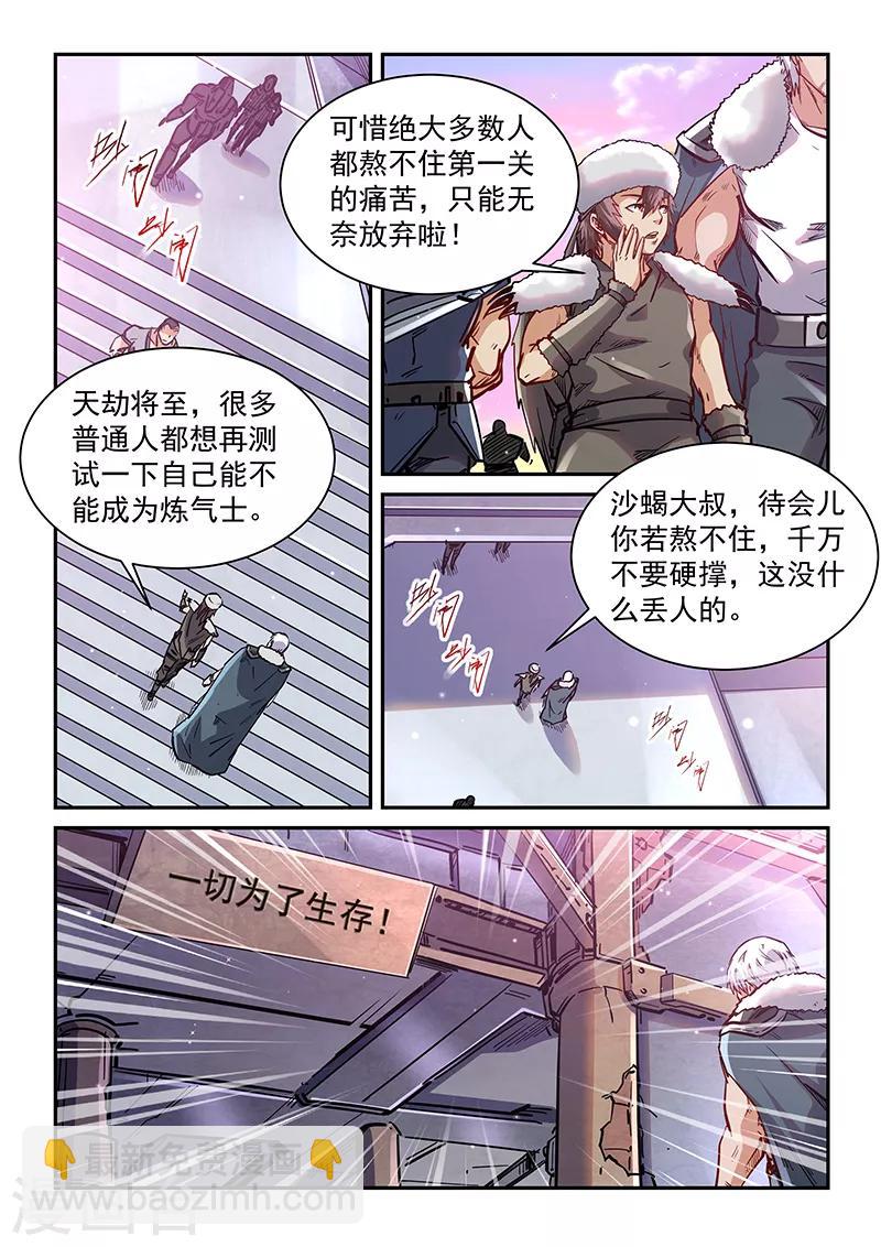 第362话6