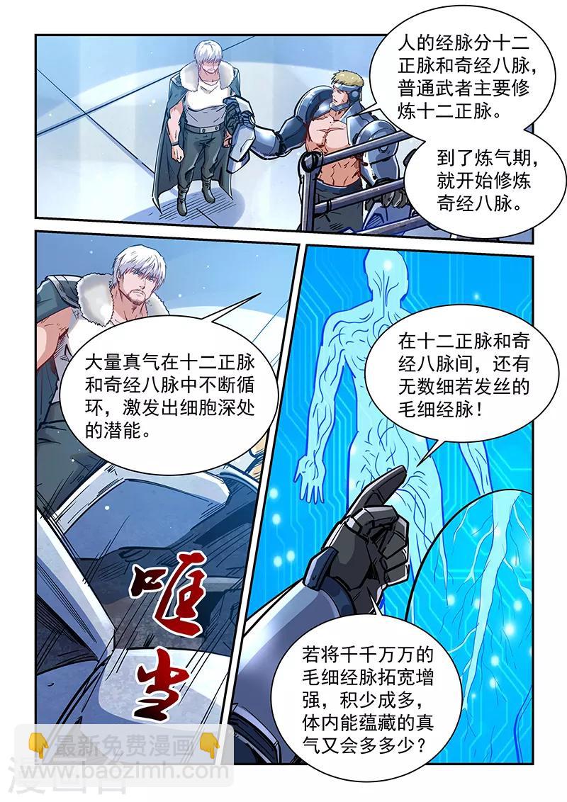 第362话9