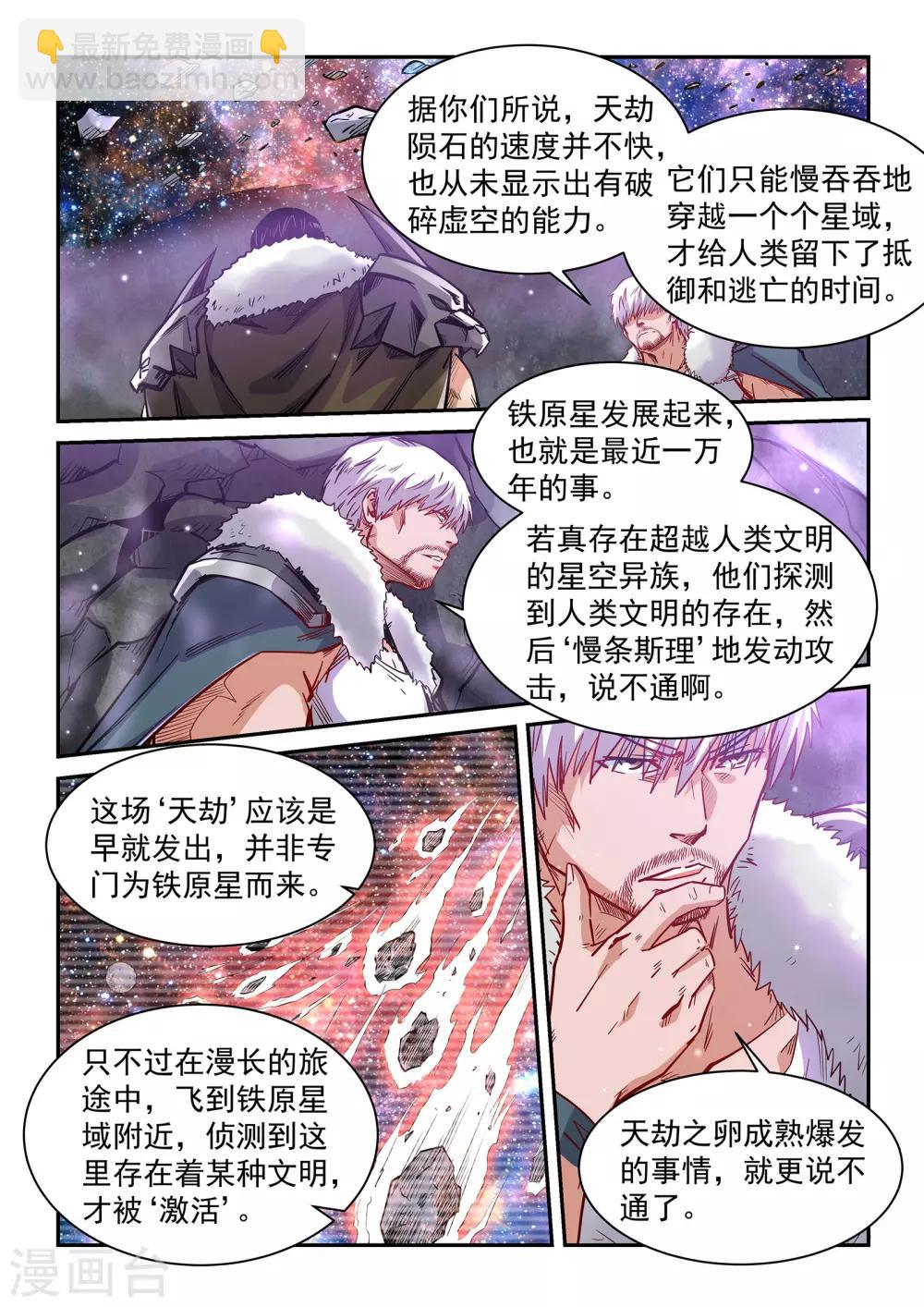 第364话10