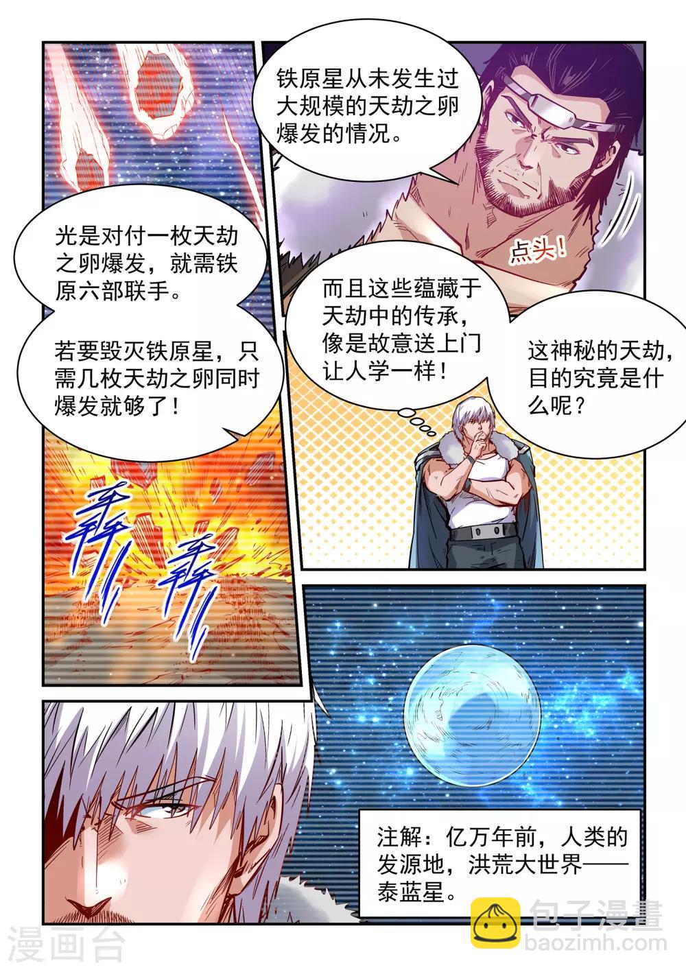 第364话11