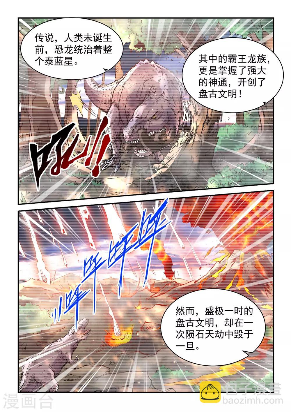 第364话12