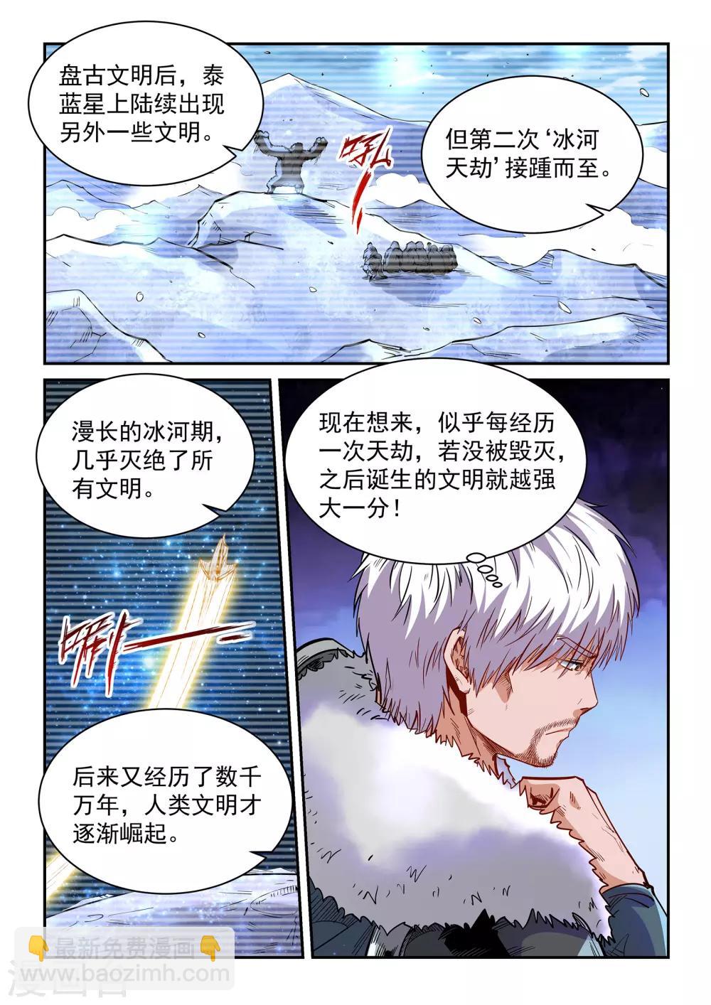第364话13