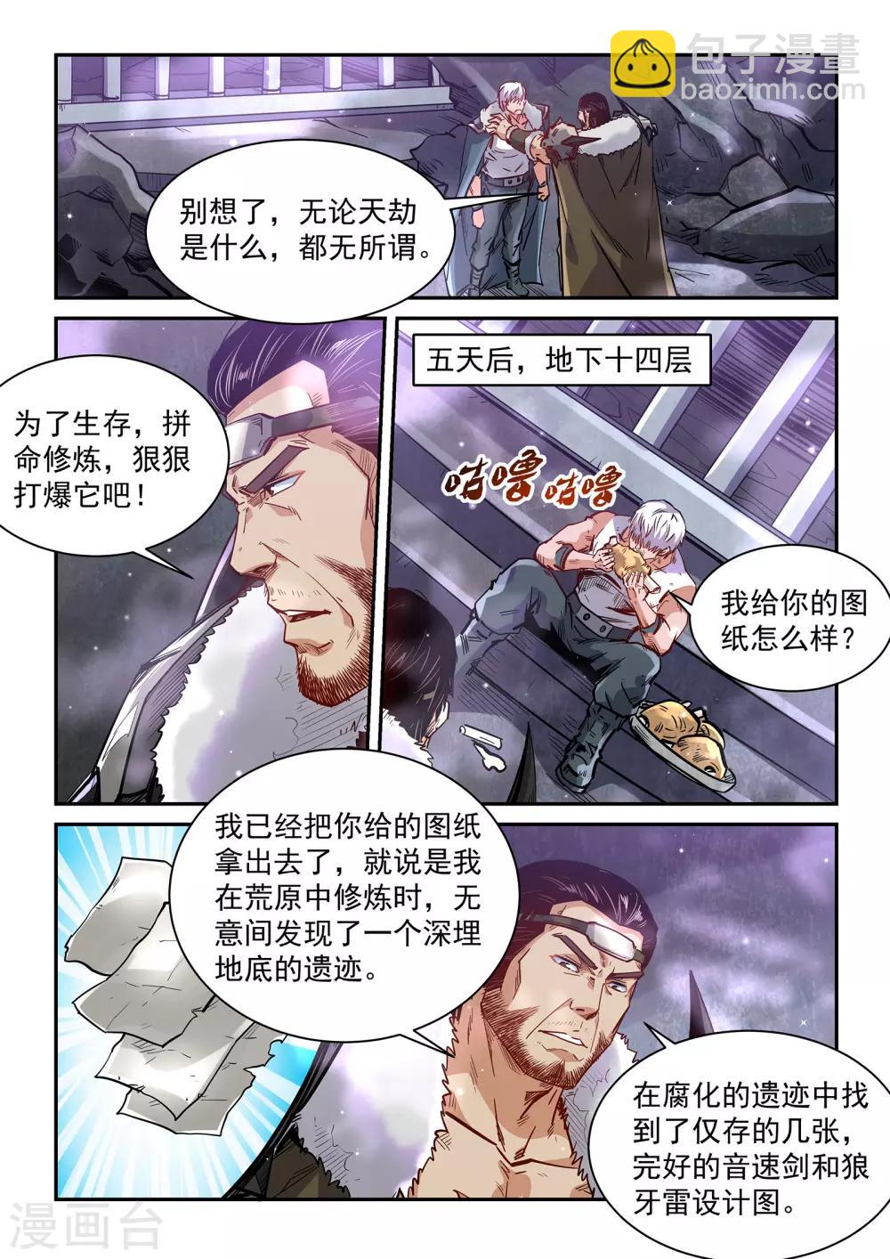 第364话14