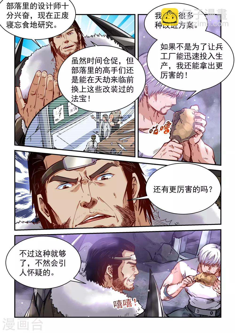 第364话15