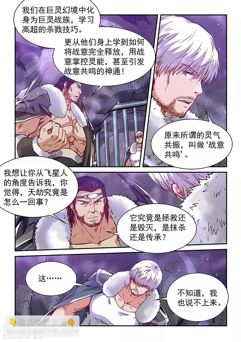 第364话16