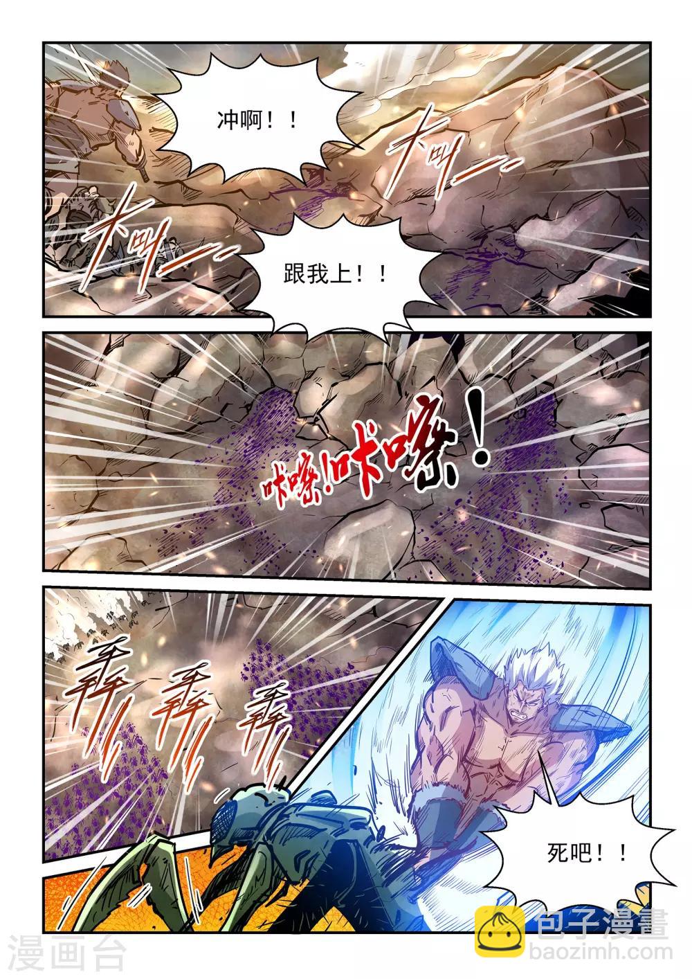 第364话4