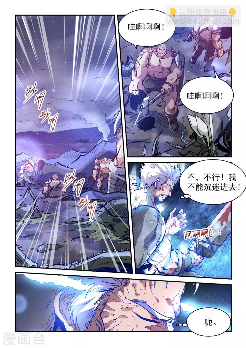 第364话5