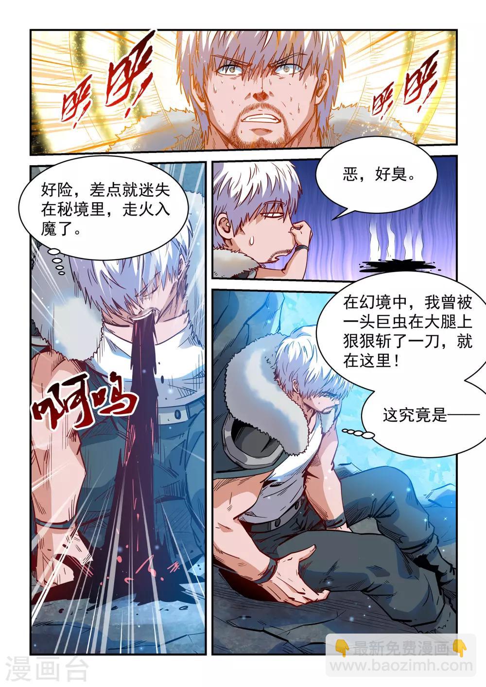 第364话6