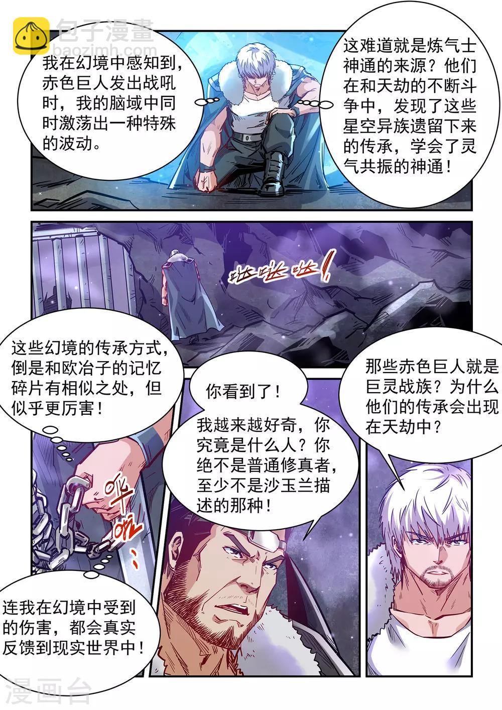 第364话7