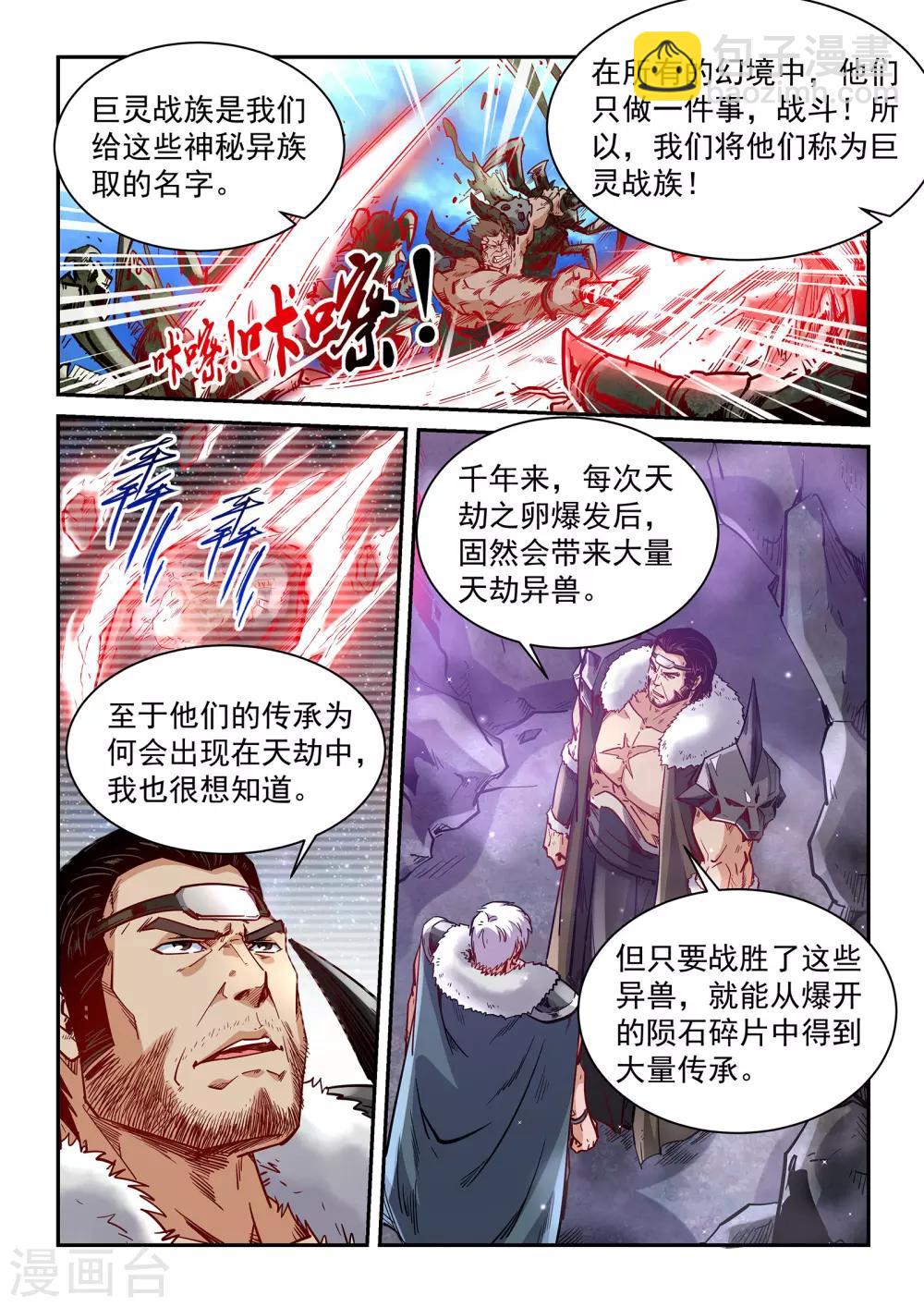 第364话8