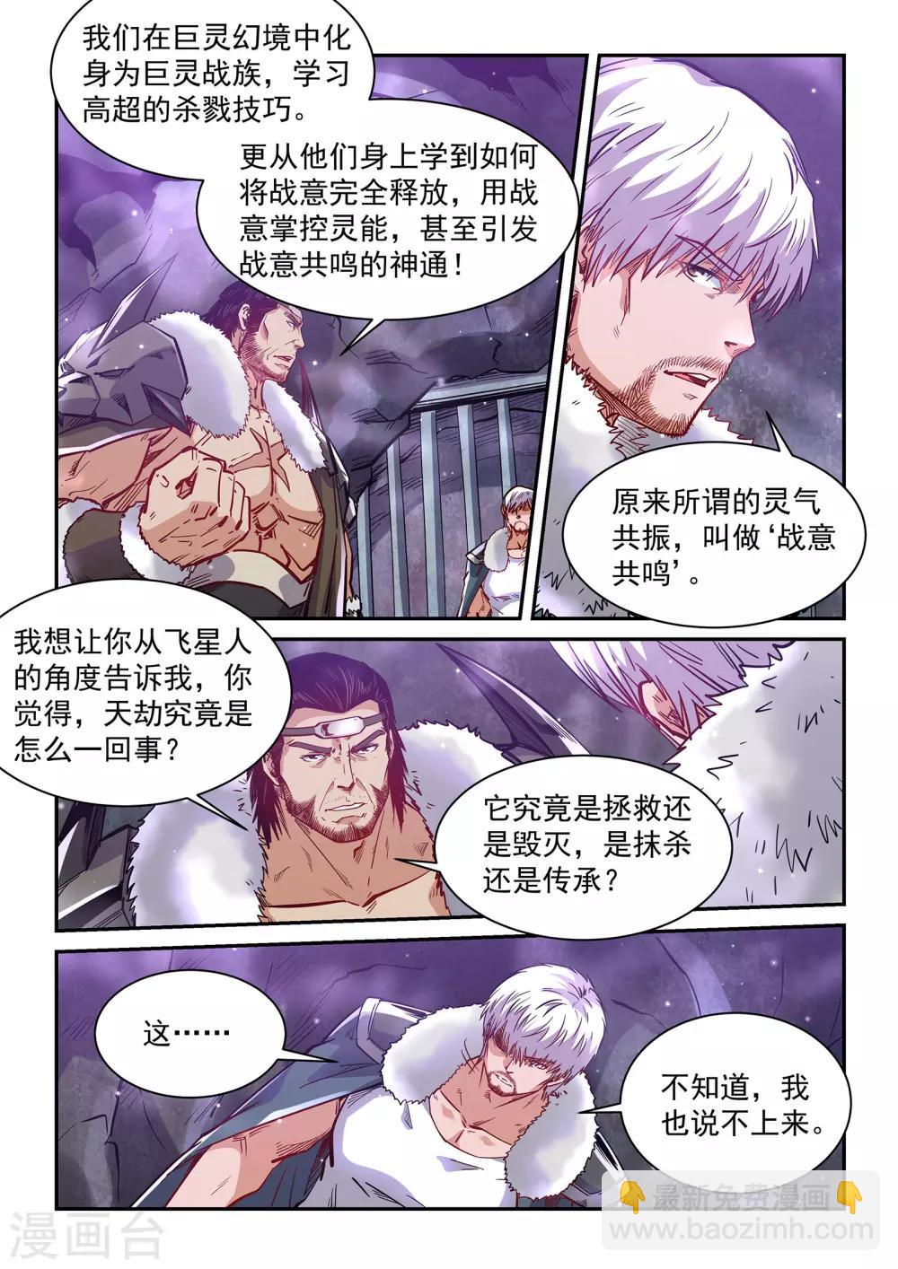 第364话9