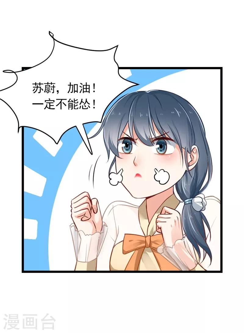 第二部第4话 不要被美色迷惑啊！2