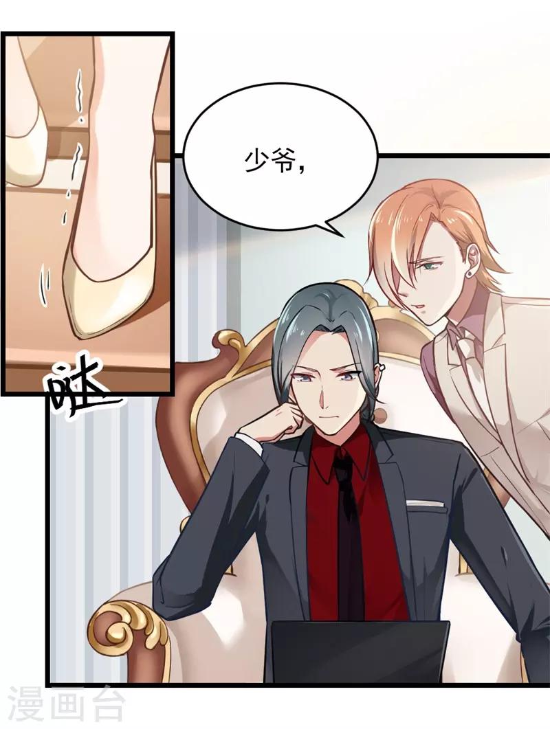 第二部第4话 不要被美色迷惑啊！6
