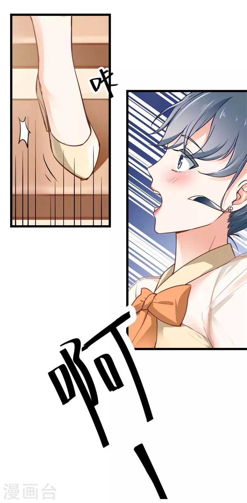 第二部第4话 不要被美色迷惑啊！8