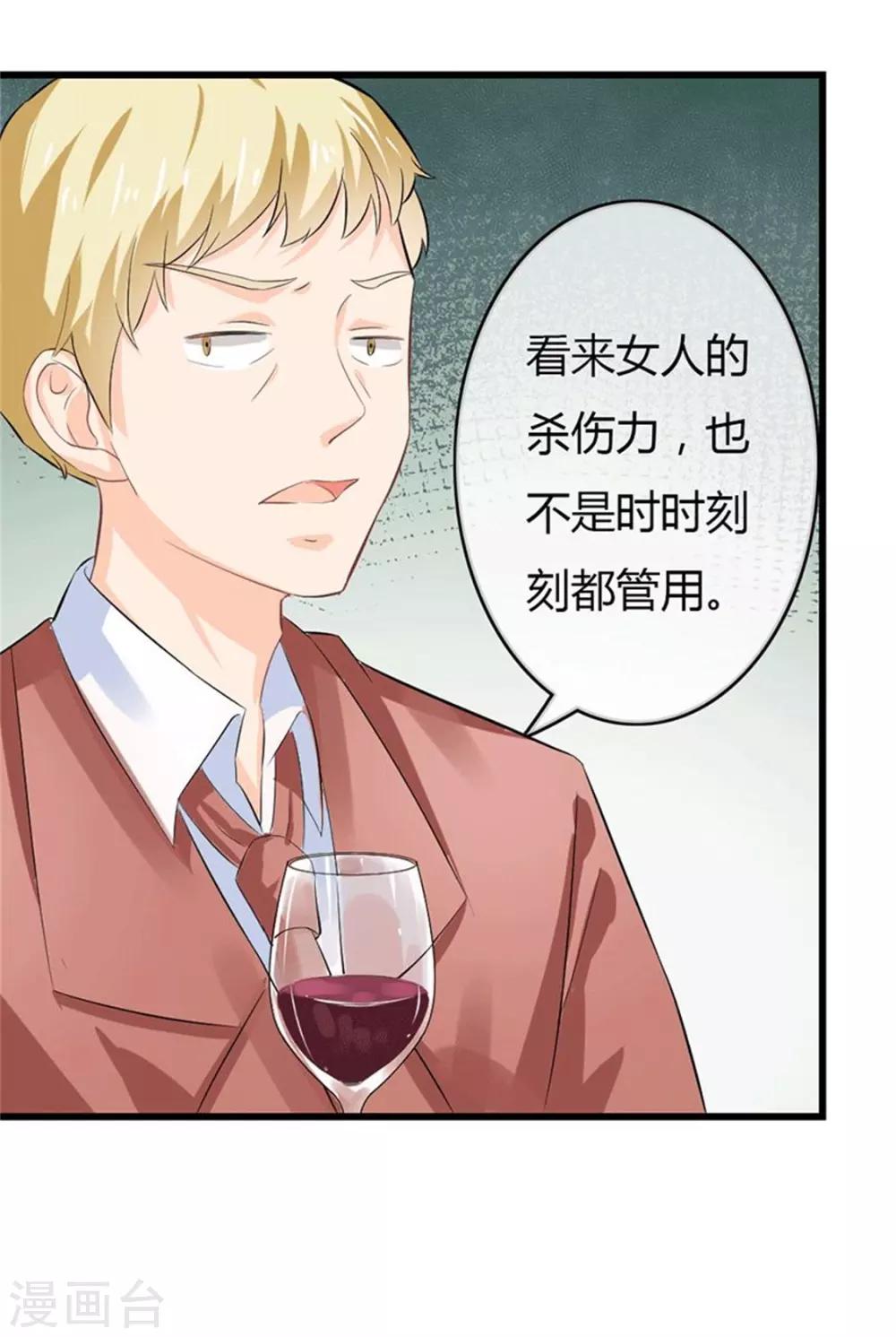 第二部第49话 这才是我的女主人1
