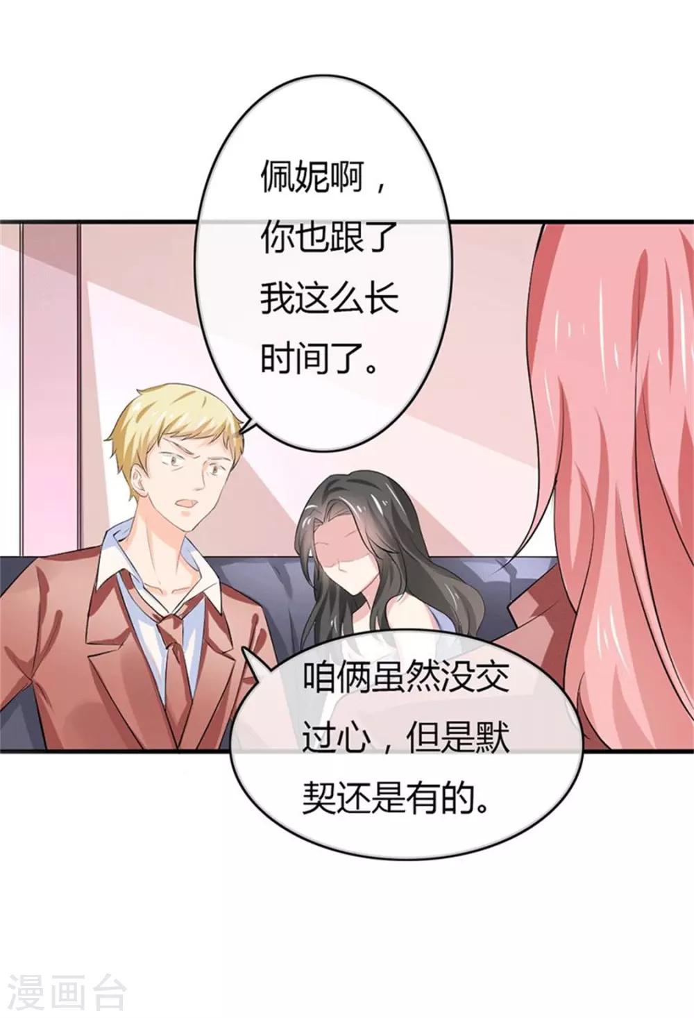 第二部第49话 这才是我的女主人10