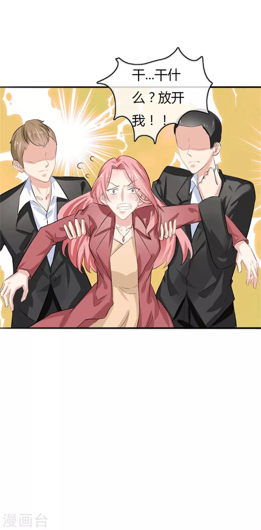 第二部第49话 这才是我的女主人12