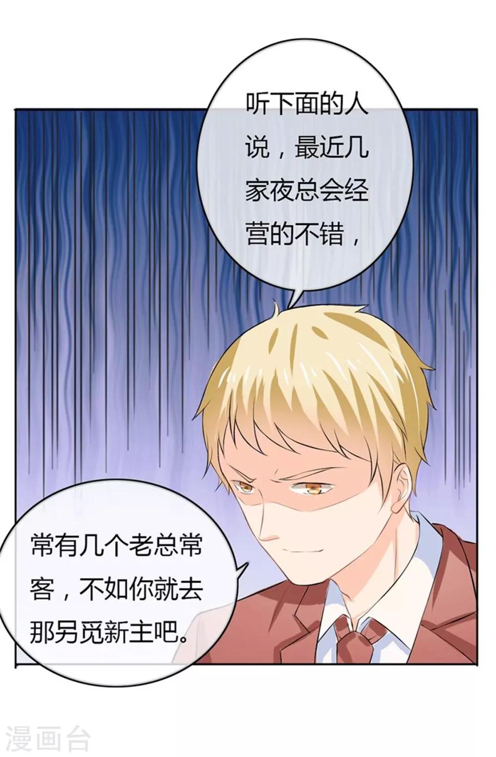 第二部第49话 这才是我的女主人13