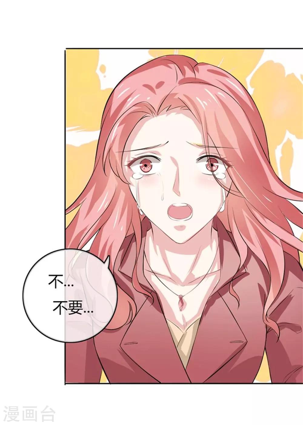 第二部第49话 这才是我的女主人14