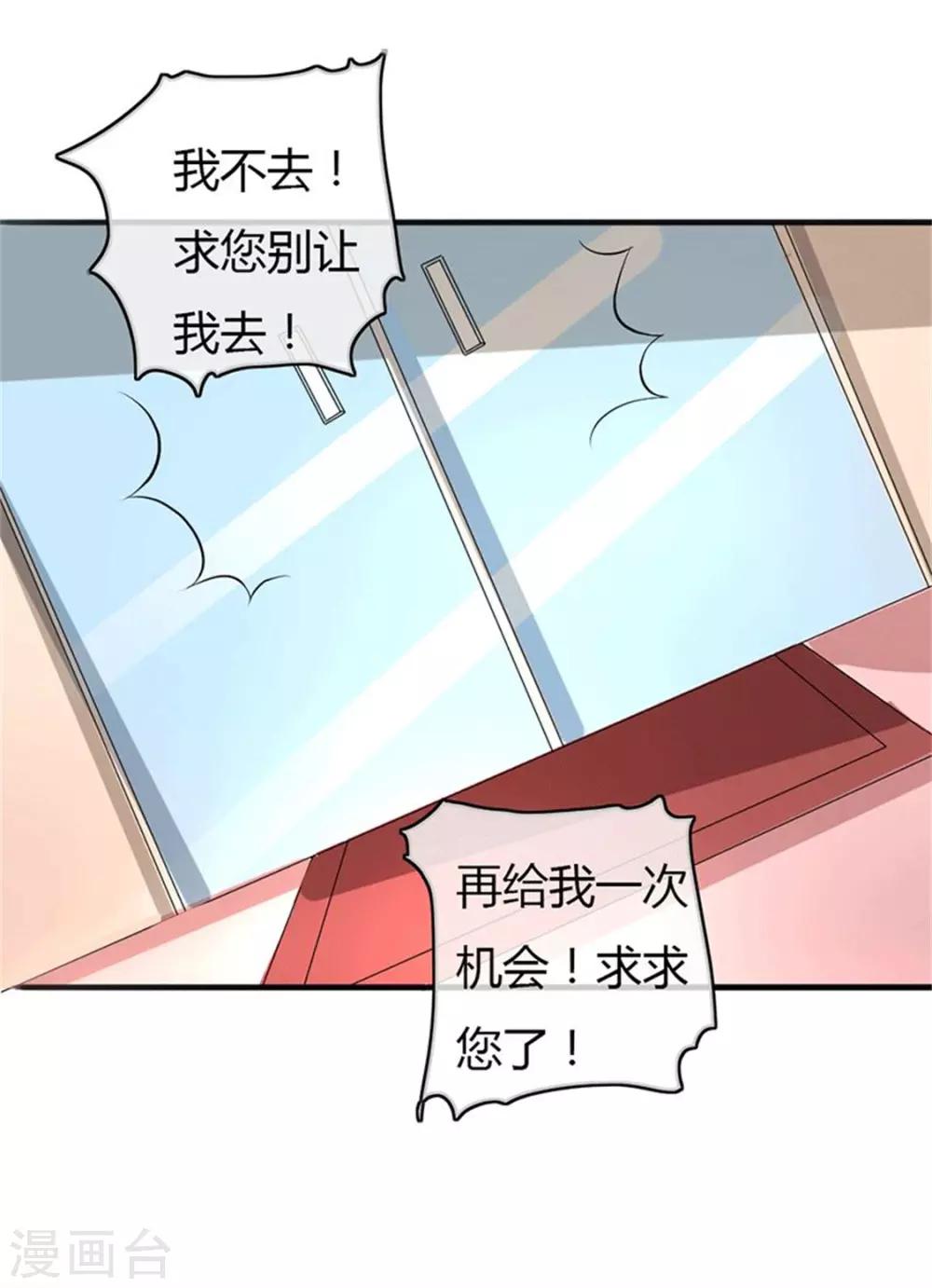 第二部第49话 这才是我的女主人15