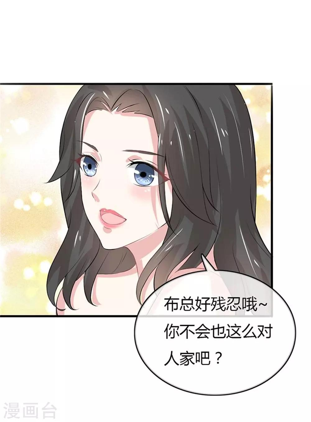 第二部第49话 这才是我的女主人16