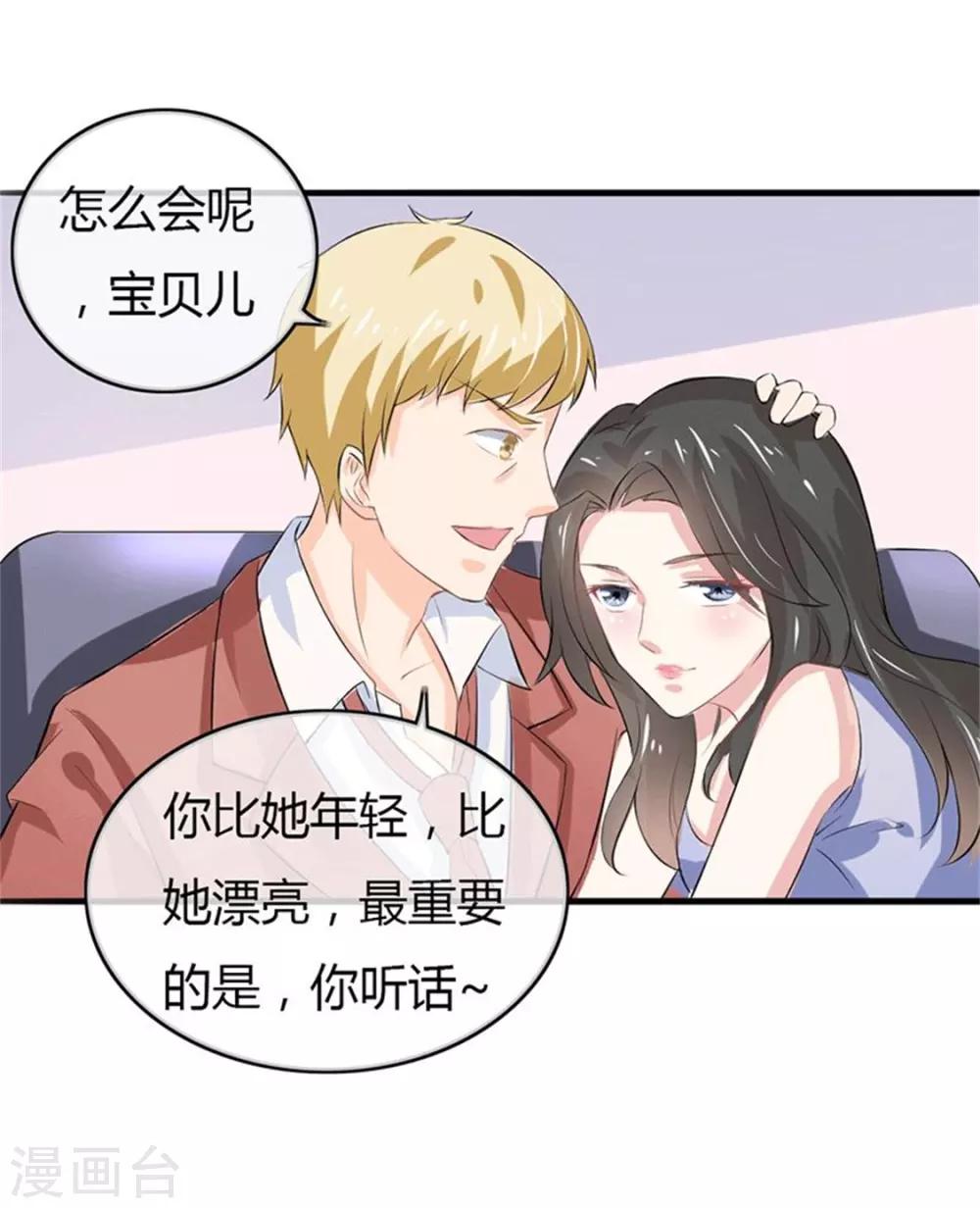 第二部第49话 这才是我的女主人17