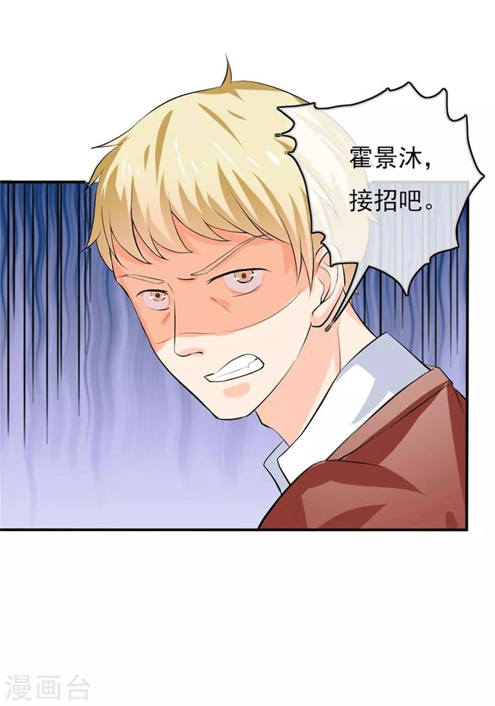 第二部第49话 这才是我的女主人18
