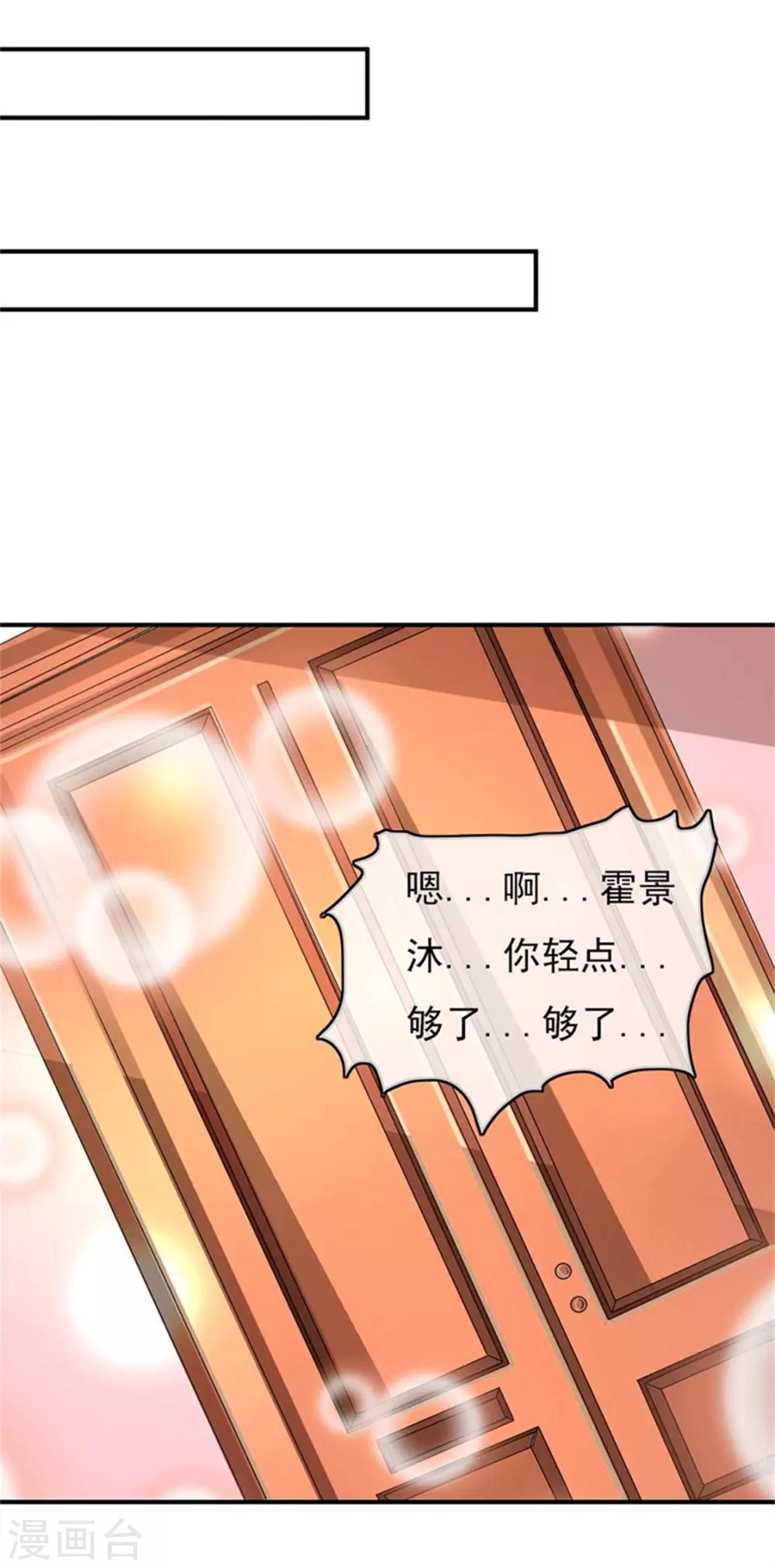 第二部第49话 这才是我的女主人19