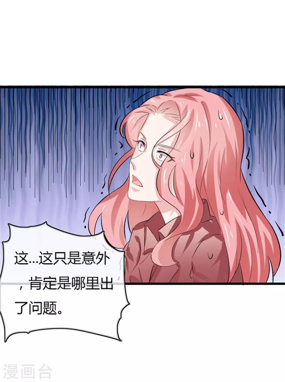 第二部第49话 这才是我的女主人2