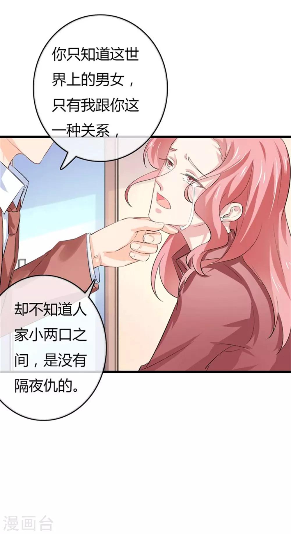 第二部第49话 这才是我的女主人4