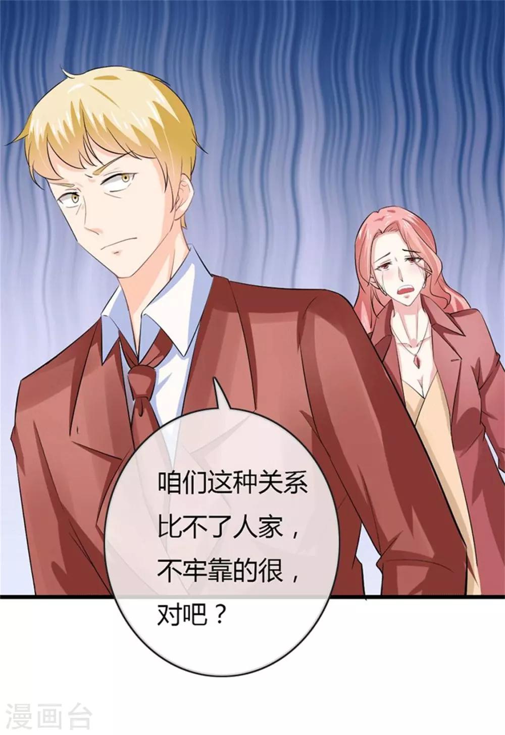 第二部第49话 这才是我的女主人5