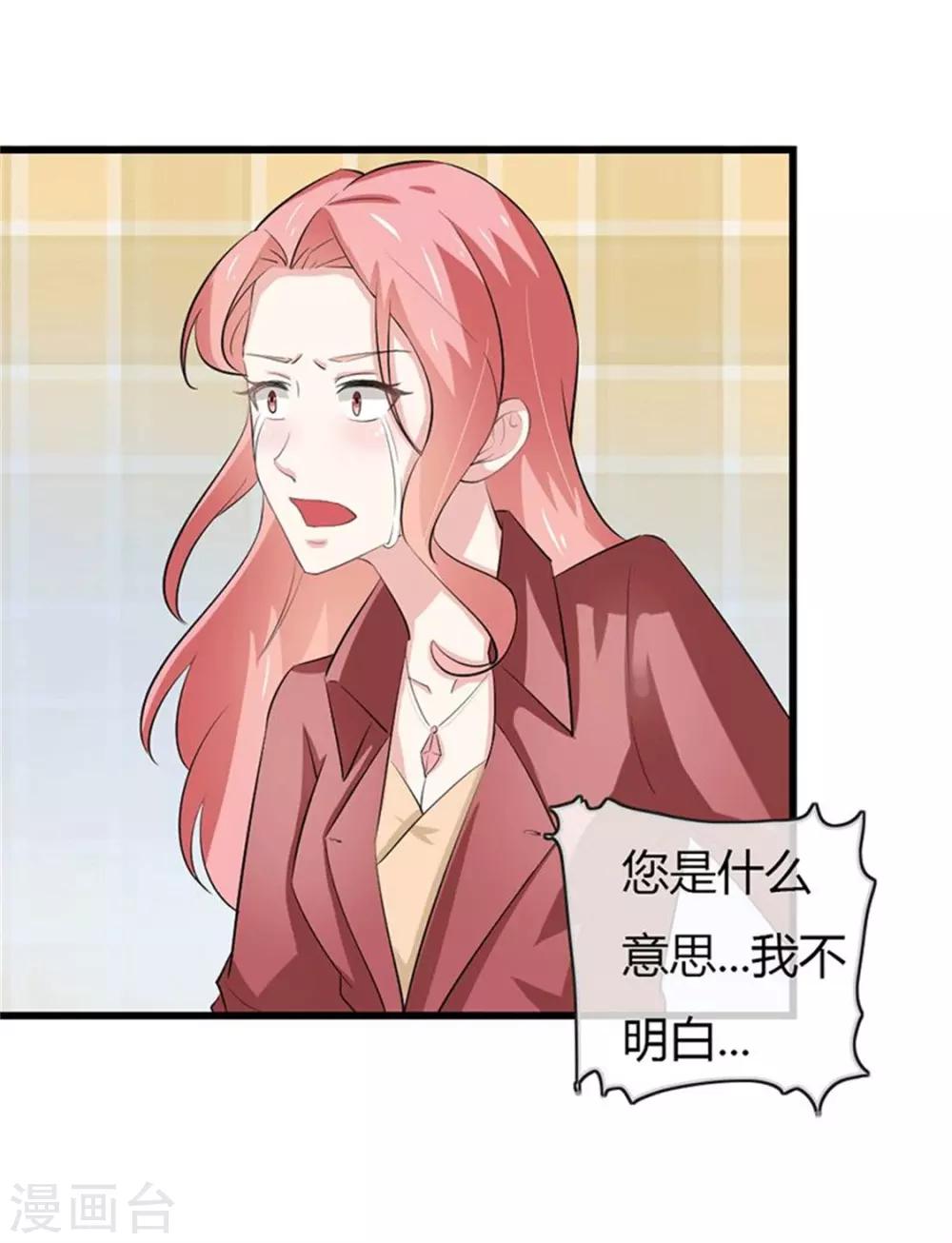 第二部第49话 这才是我的女主人6