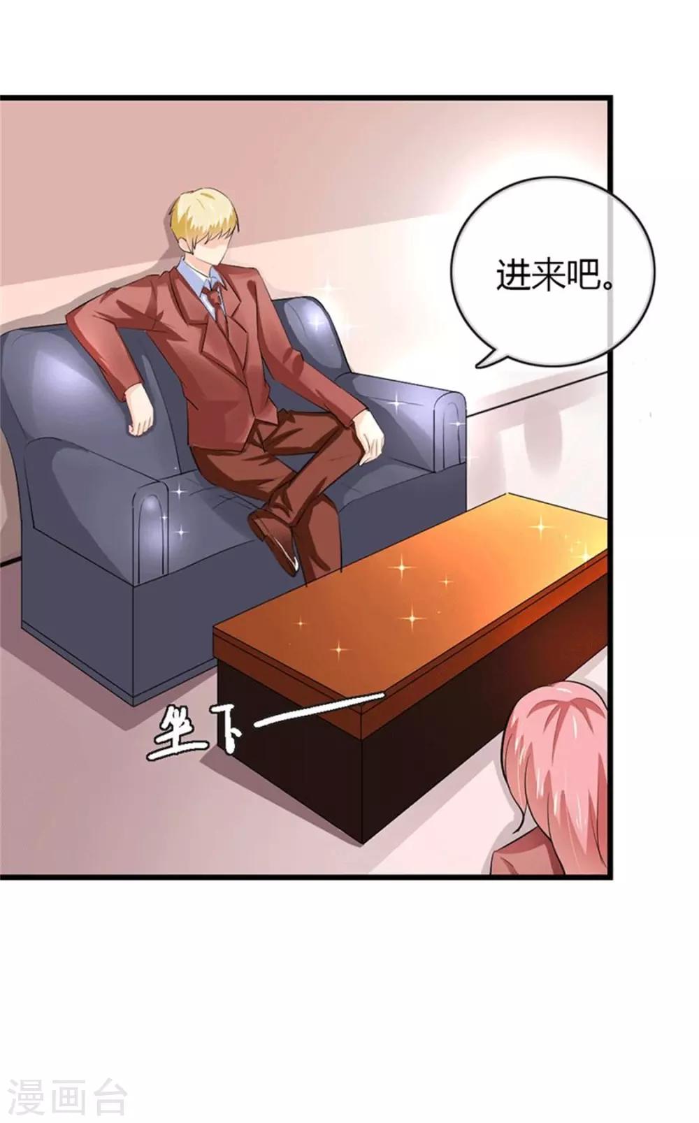 第二部第49话 这才是我的女主人7