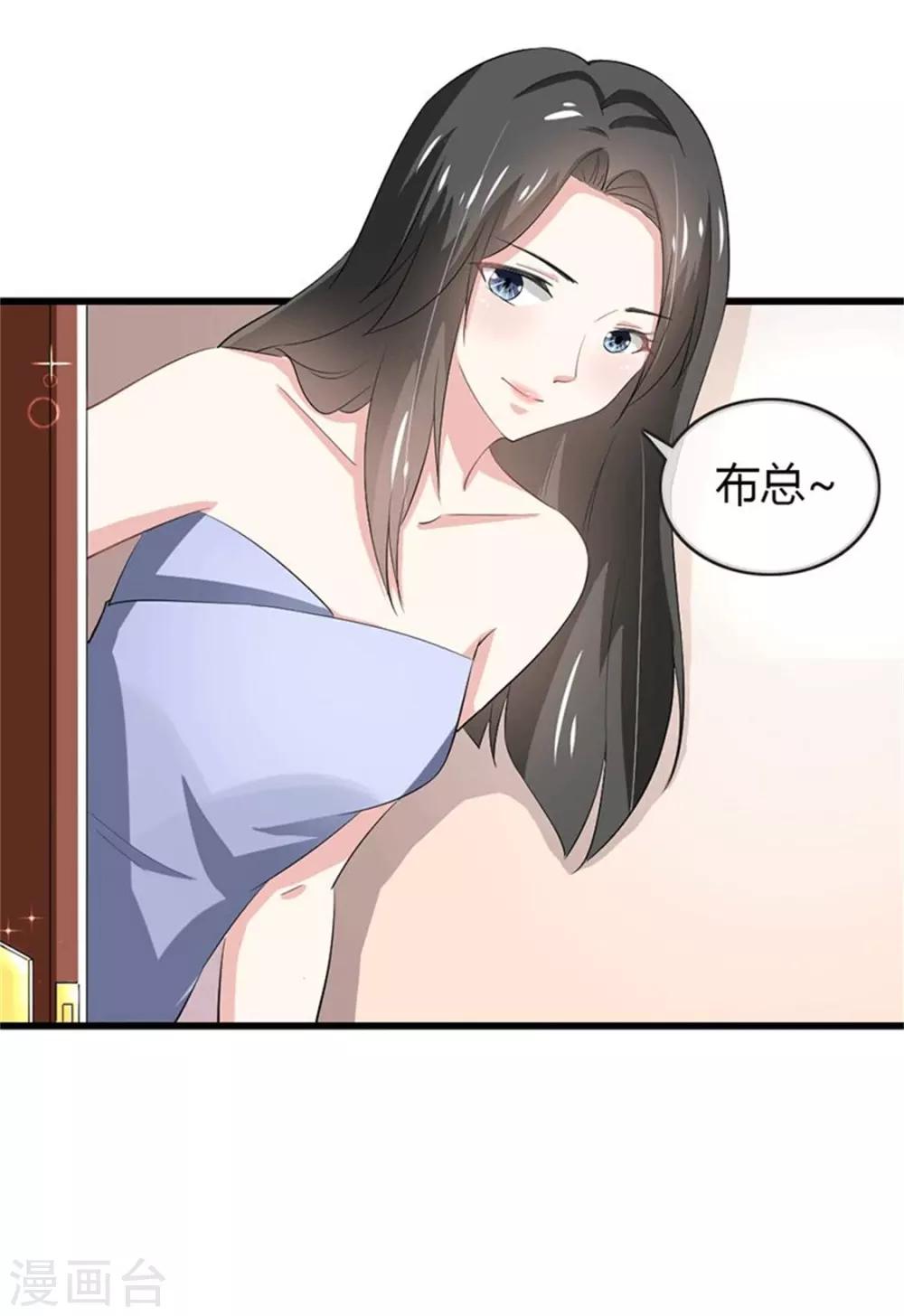 第二部第49话 这才是我的女主人8