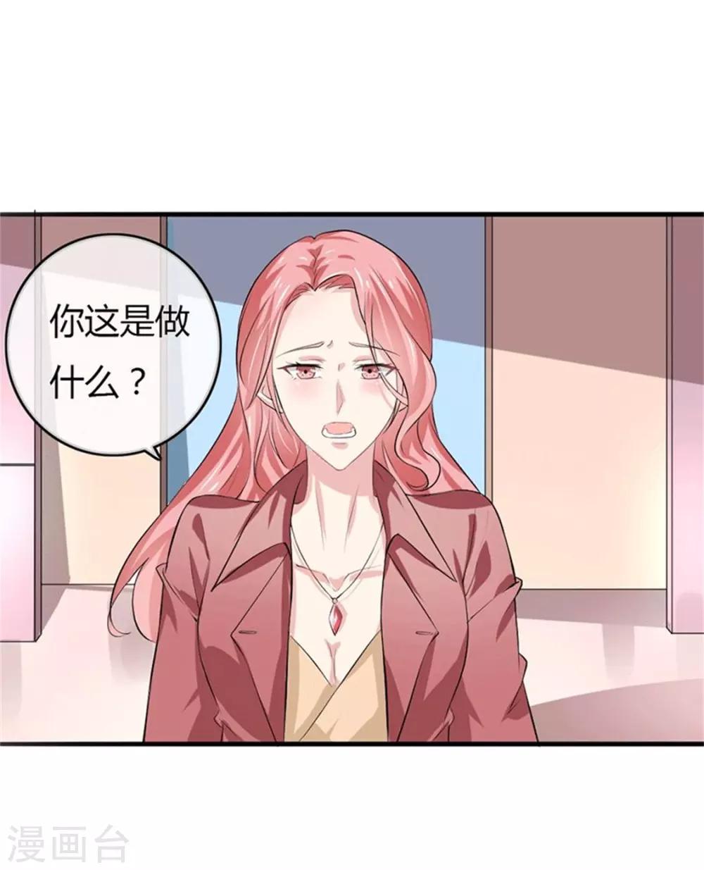 第二部第49话 这才是我的女主人9