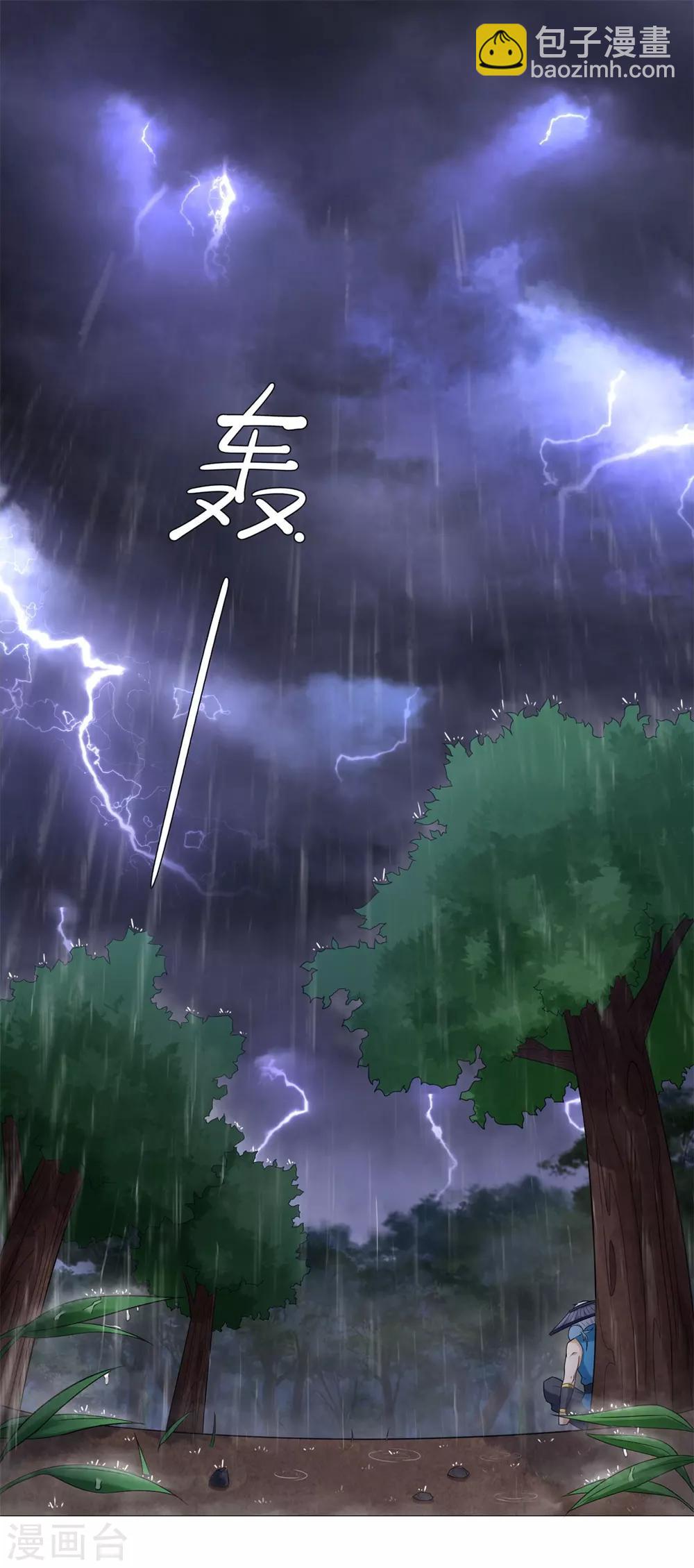 第1话 雷雨天1