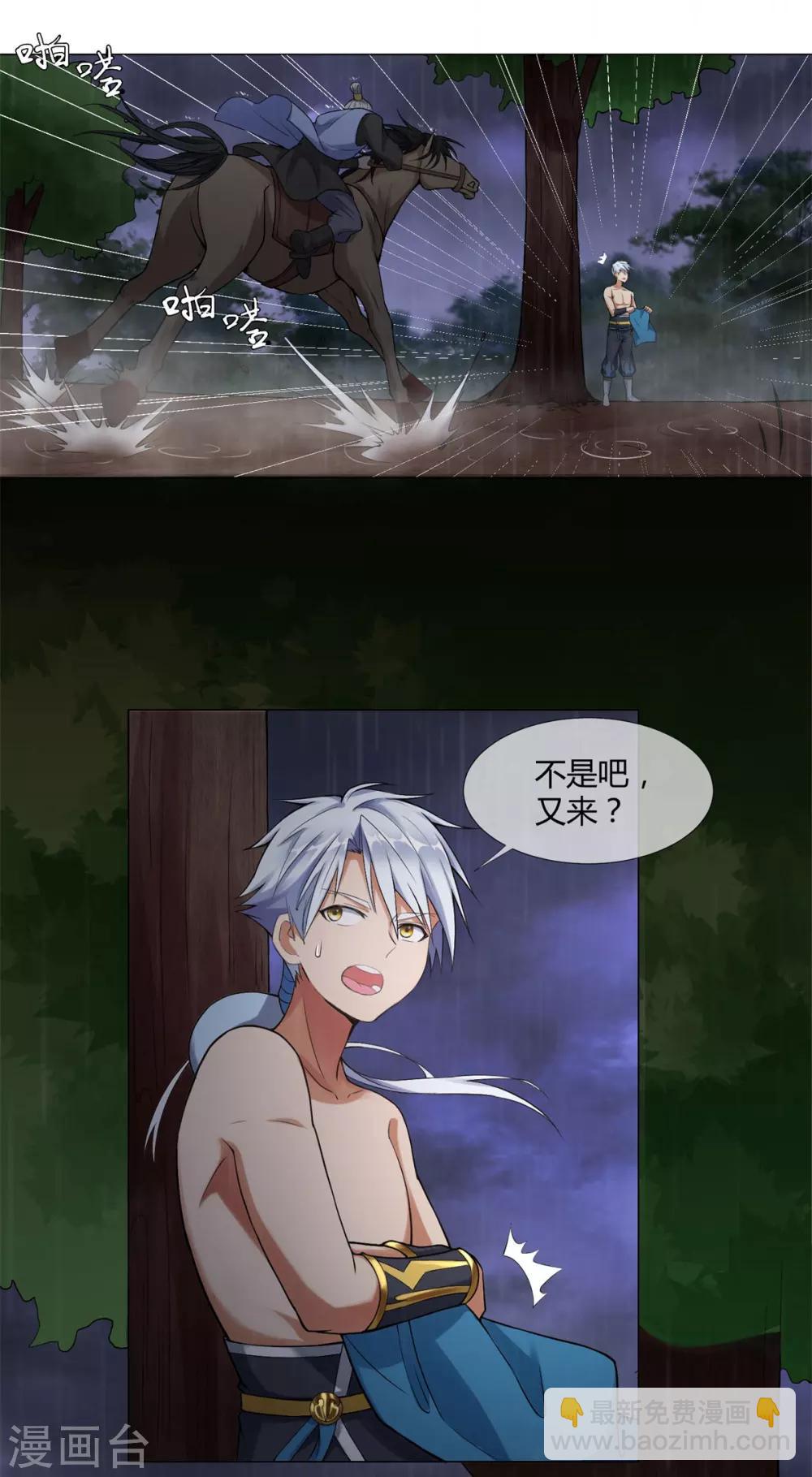 第1话 雷雨天17