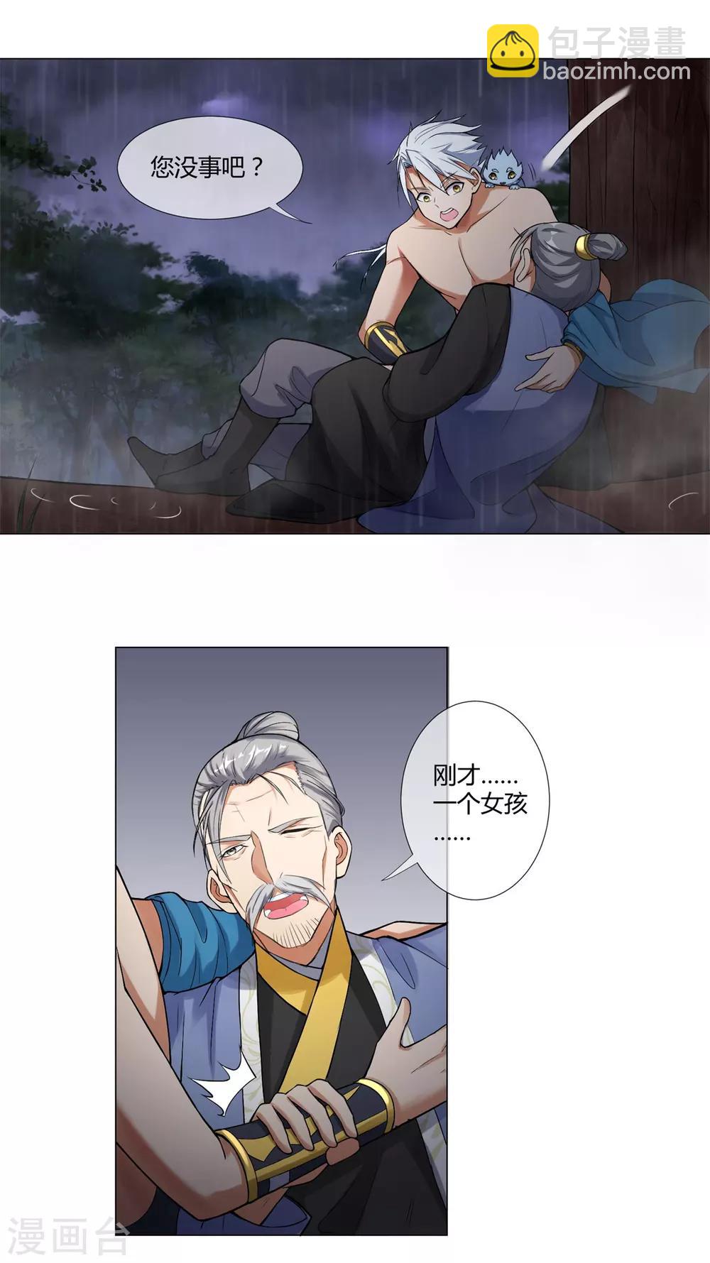 第1话 雷雨天19