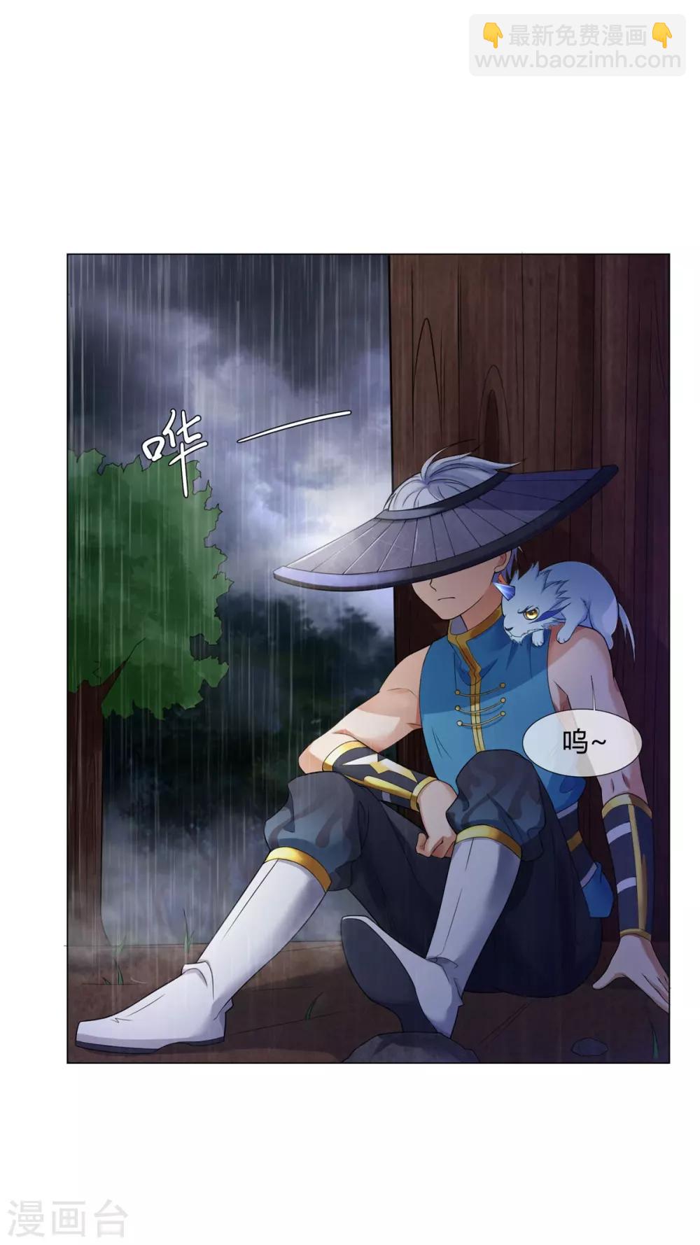 第1话 雷雨天2