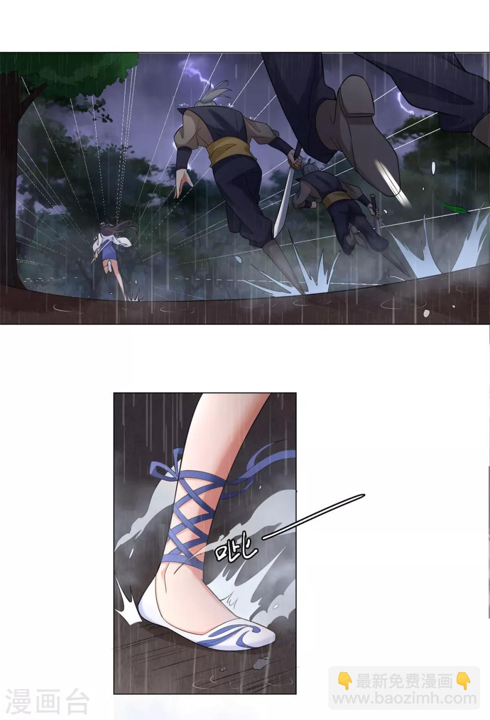 第1话 雷雨天21