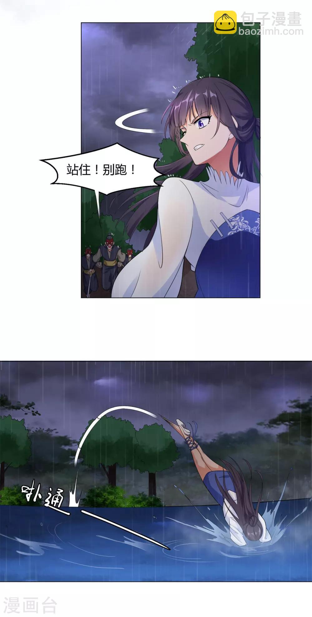 第1话 雷雨天23