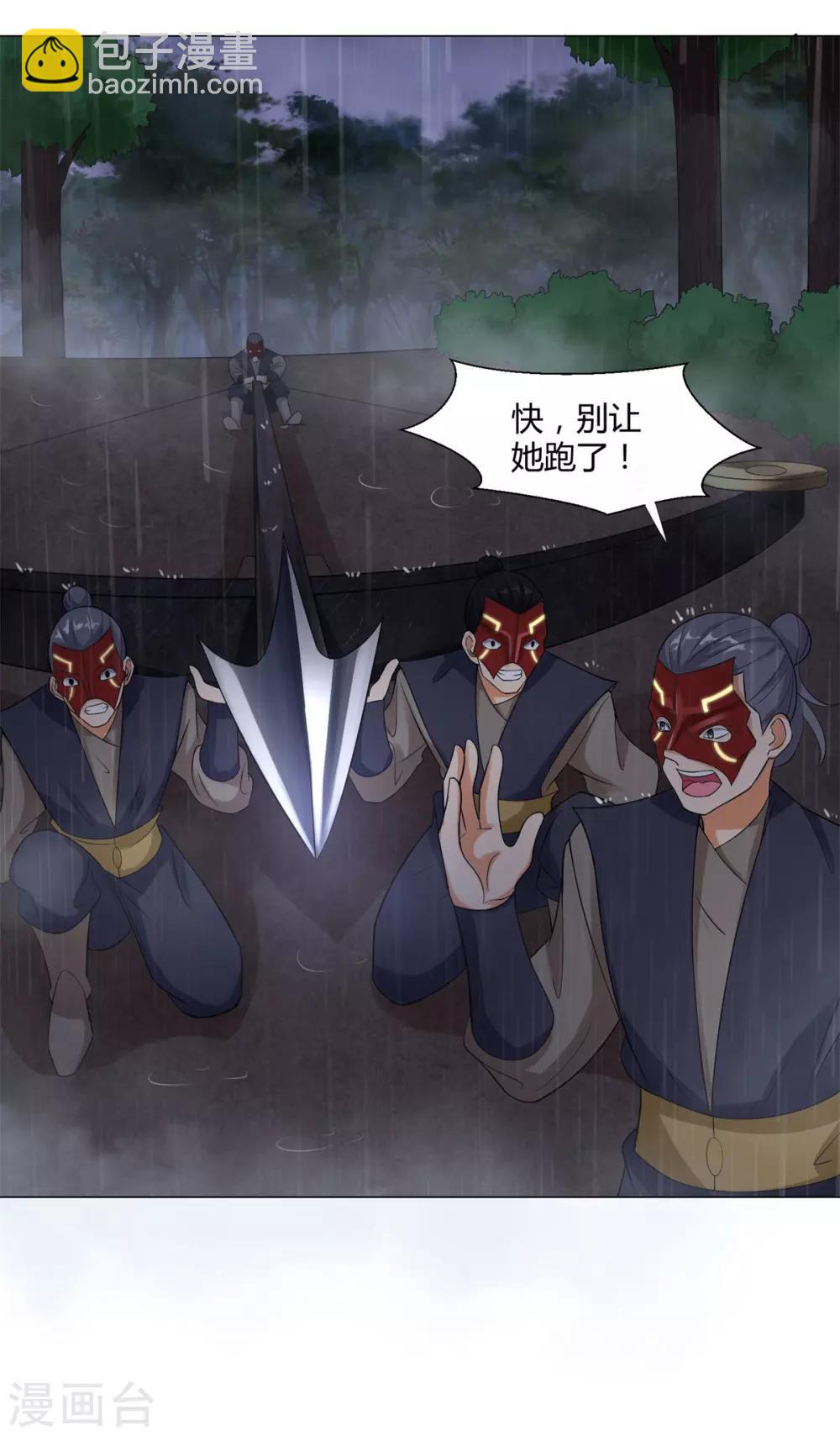 第1话 雷雨天24