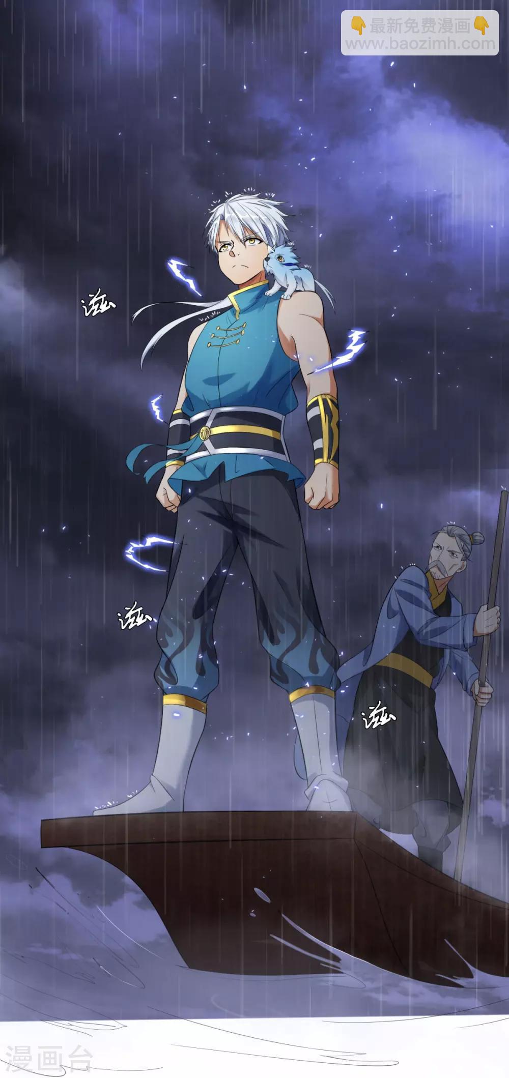 第1话 雷雨天29